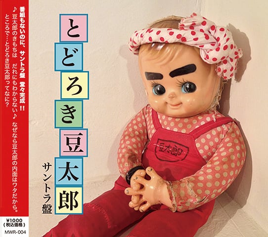 1986年復刻盤 最も初期の青ジャージ』青ジャージ | Pay ID