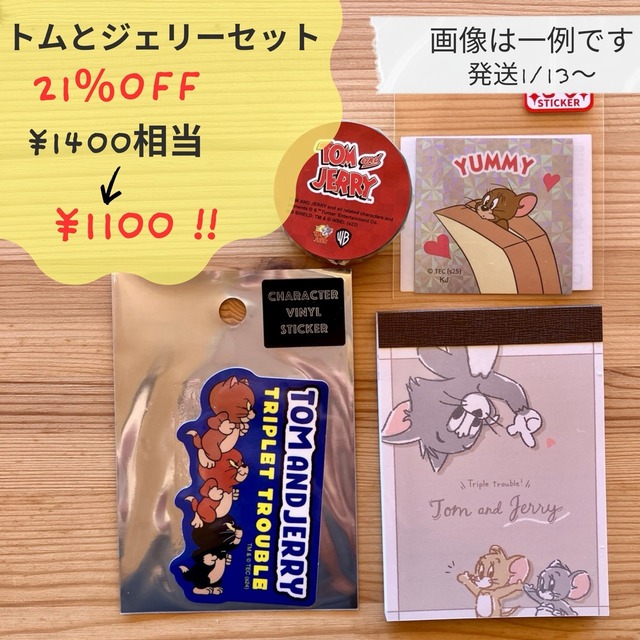 ♡2026福袋♡　トムとジェリーセット　1400円相当　20%OFF!!