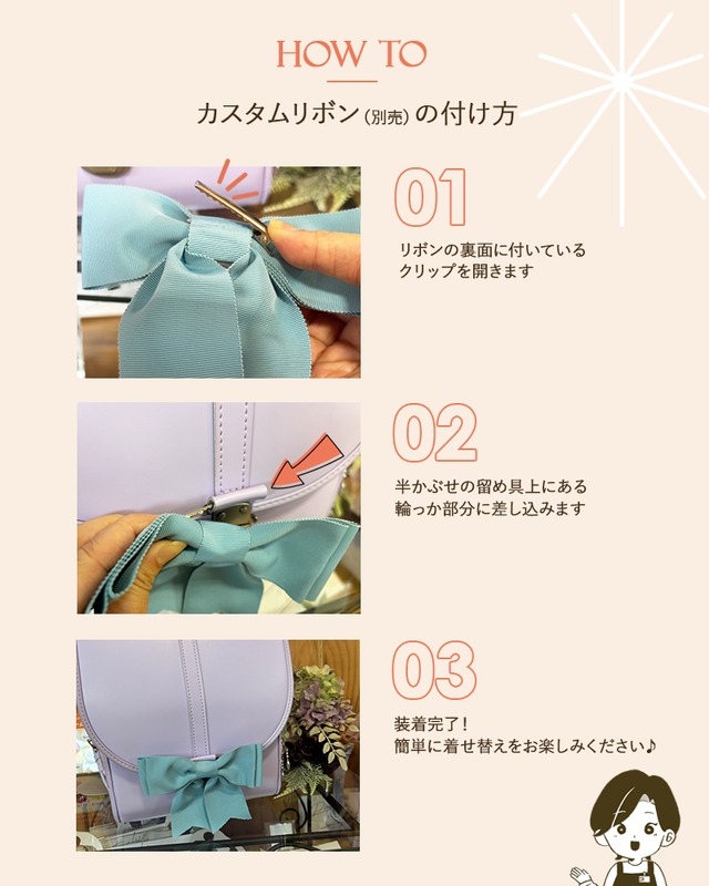【東武百貨店POP-UP限定先行予約】オプション｜リボン - アイボリー　RIB2026