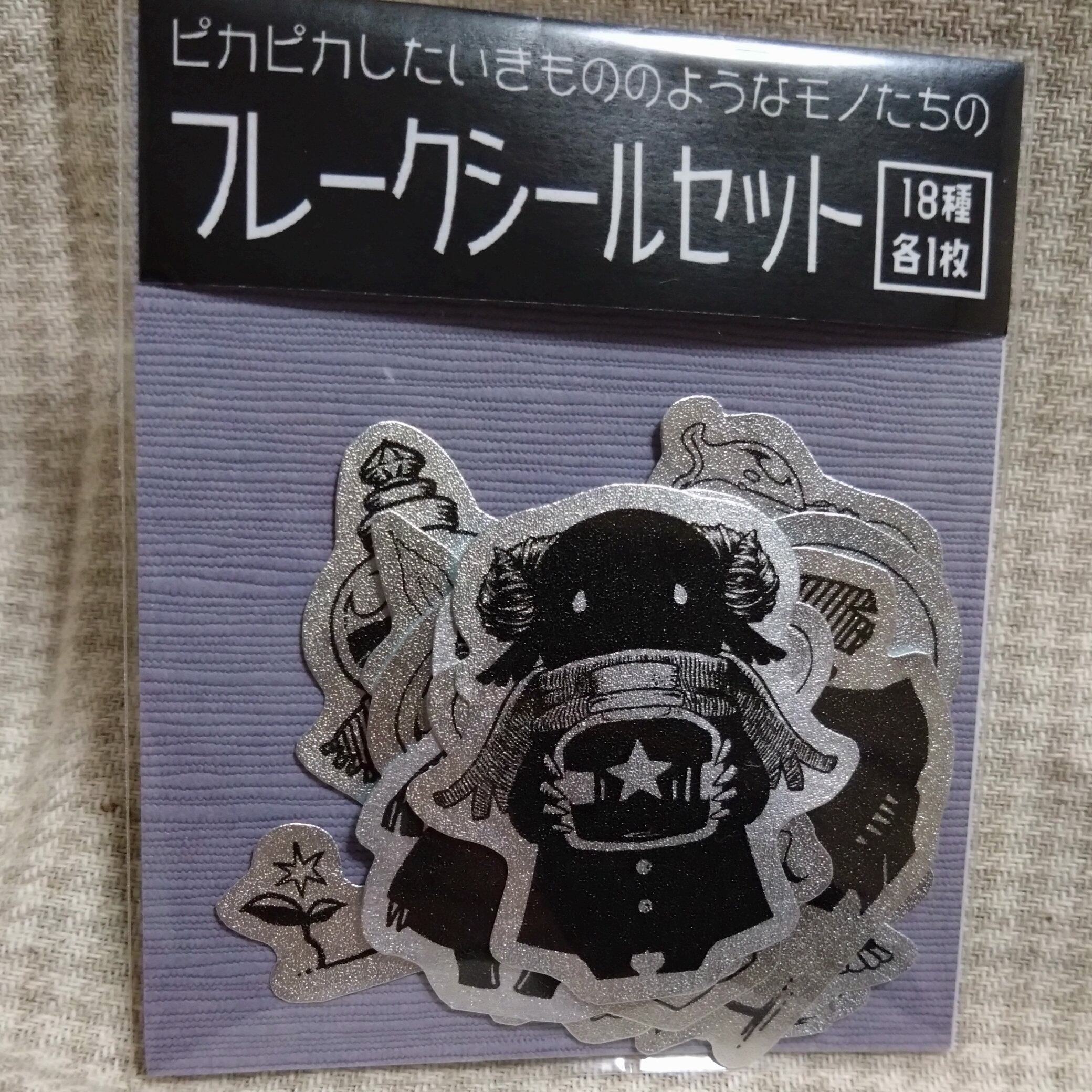 グッズ】ぴかぴかフレークシールセット | 96番地
