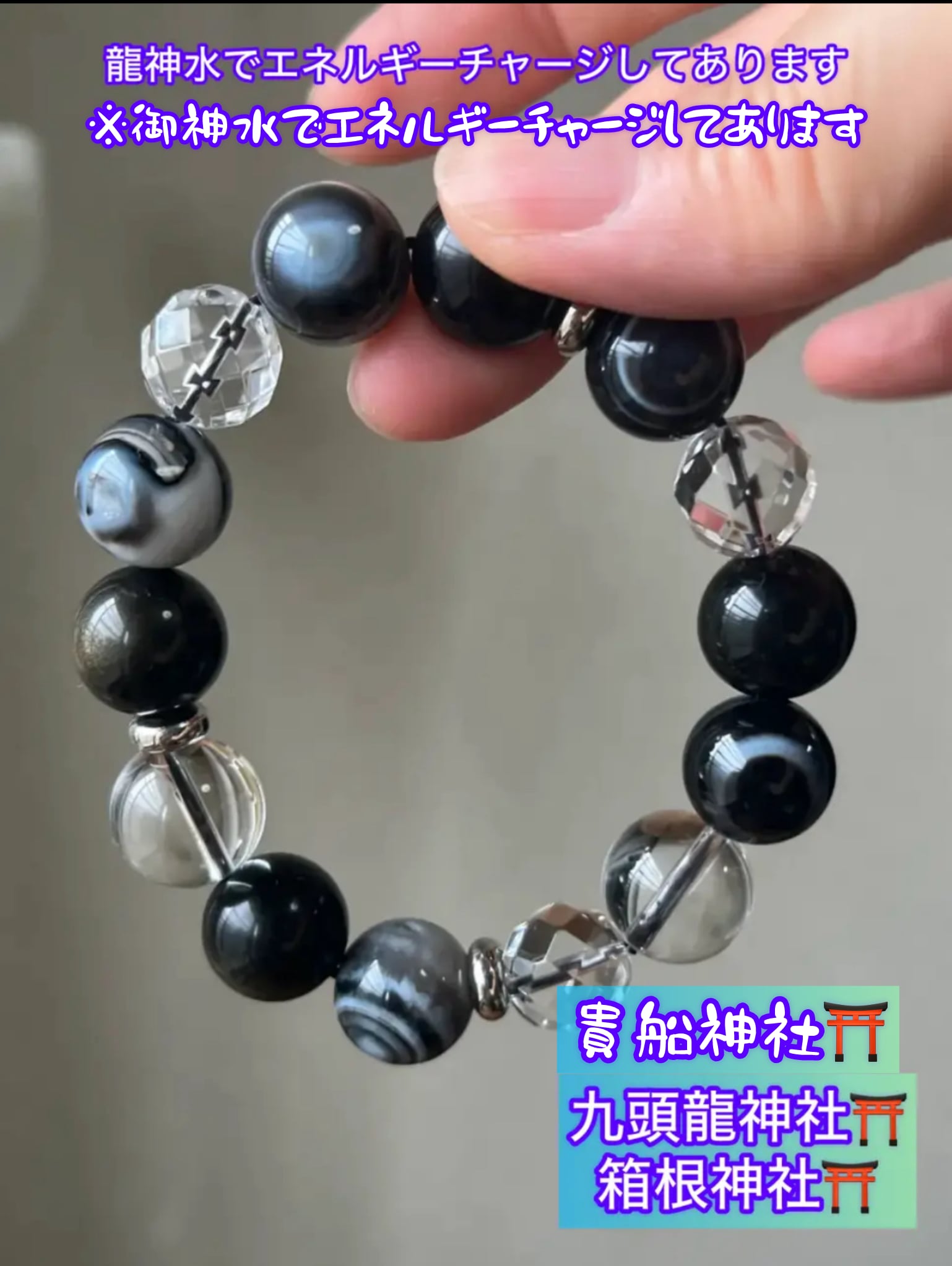 龍神水でパワーチャージ済 追加【強い者ブレス】ハングリーゴースト対策14mm タイプ 一眼アゲートMIXブレス 内径15㎝小さめ