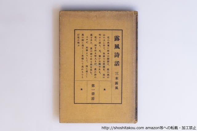 書肆田高