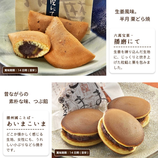 「播磨」紅葉版