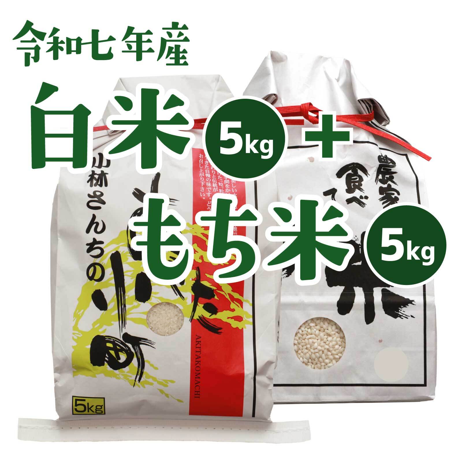 令和七年産》あきたこまち 20kg | 秋田県大潟村 小林農場