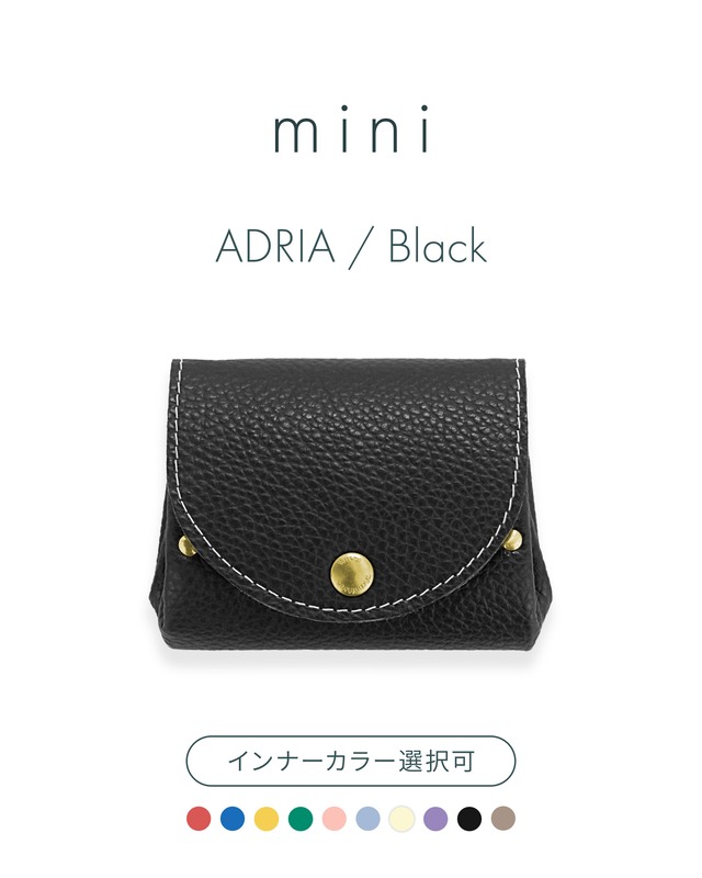mini｟ アドリア / ブラック ｠