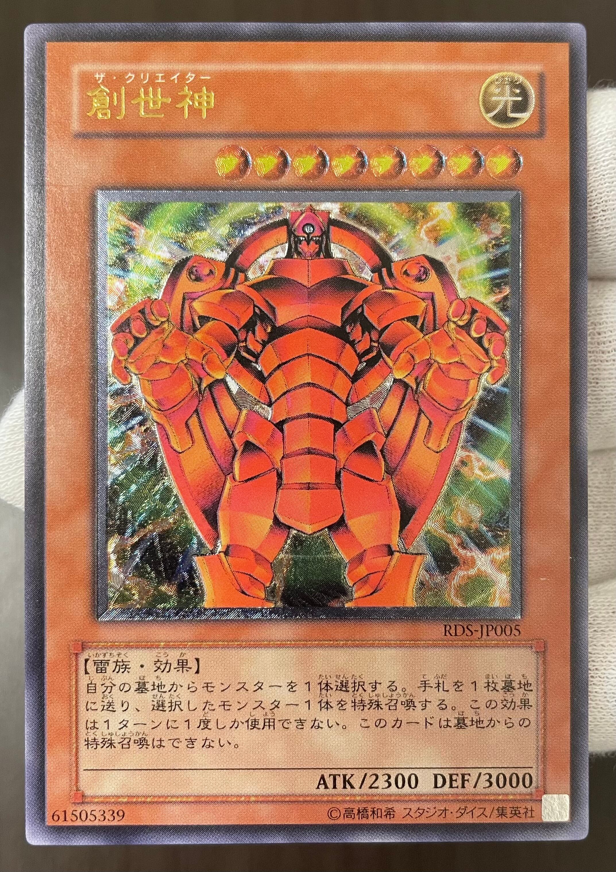 カードショップきらあ【遊戯王】