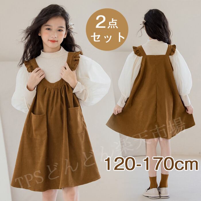 女の子 ワンピース カジュアル キッズ 女の子 長袖 ワンピース 卒業式