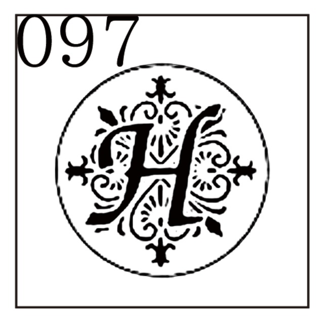 《オーダー品》【シーリングスタンプ／封蝋印】「097／英字Type4＜H＞」アラベスク・英字4・封印・イニシャル・アルファベット