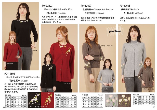 カシミヤコレクション オーダー用カタログ 2026-7（送料込の価格です）