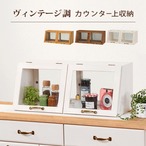 カウンター上ガラスケース MUD-6067 幅60×奥行25×高さ25cm