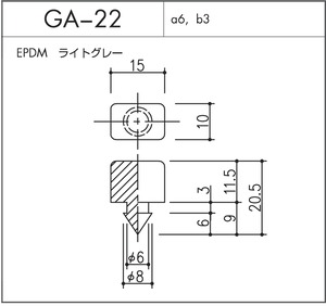 GA-22（EPDM ライトグレー）1個