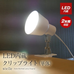 LED内蔵クリップライト　ｑ-301