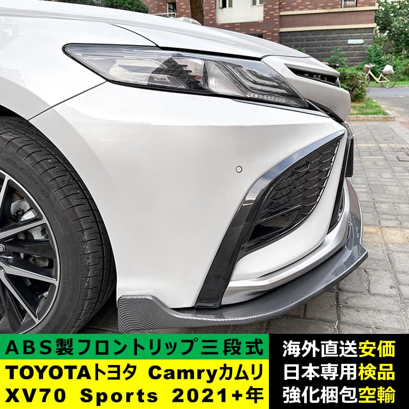 フロントスポイラー モデリスタ カムリ用 50カムリ 後期 モデリスタ風