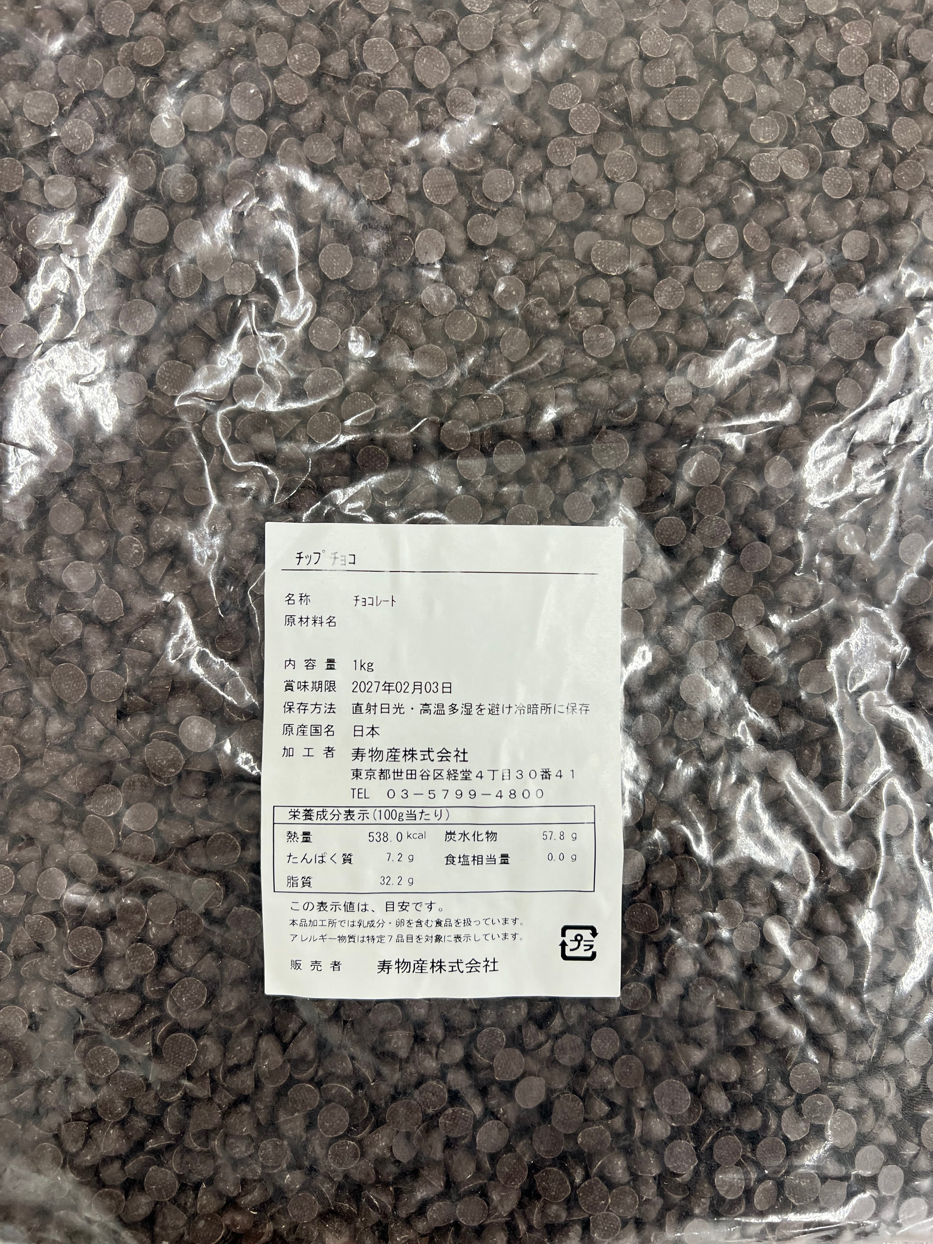 カオカ トロアコンチネンツ61% 1kg | 寿物産オンラインショップ