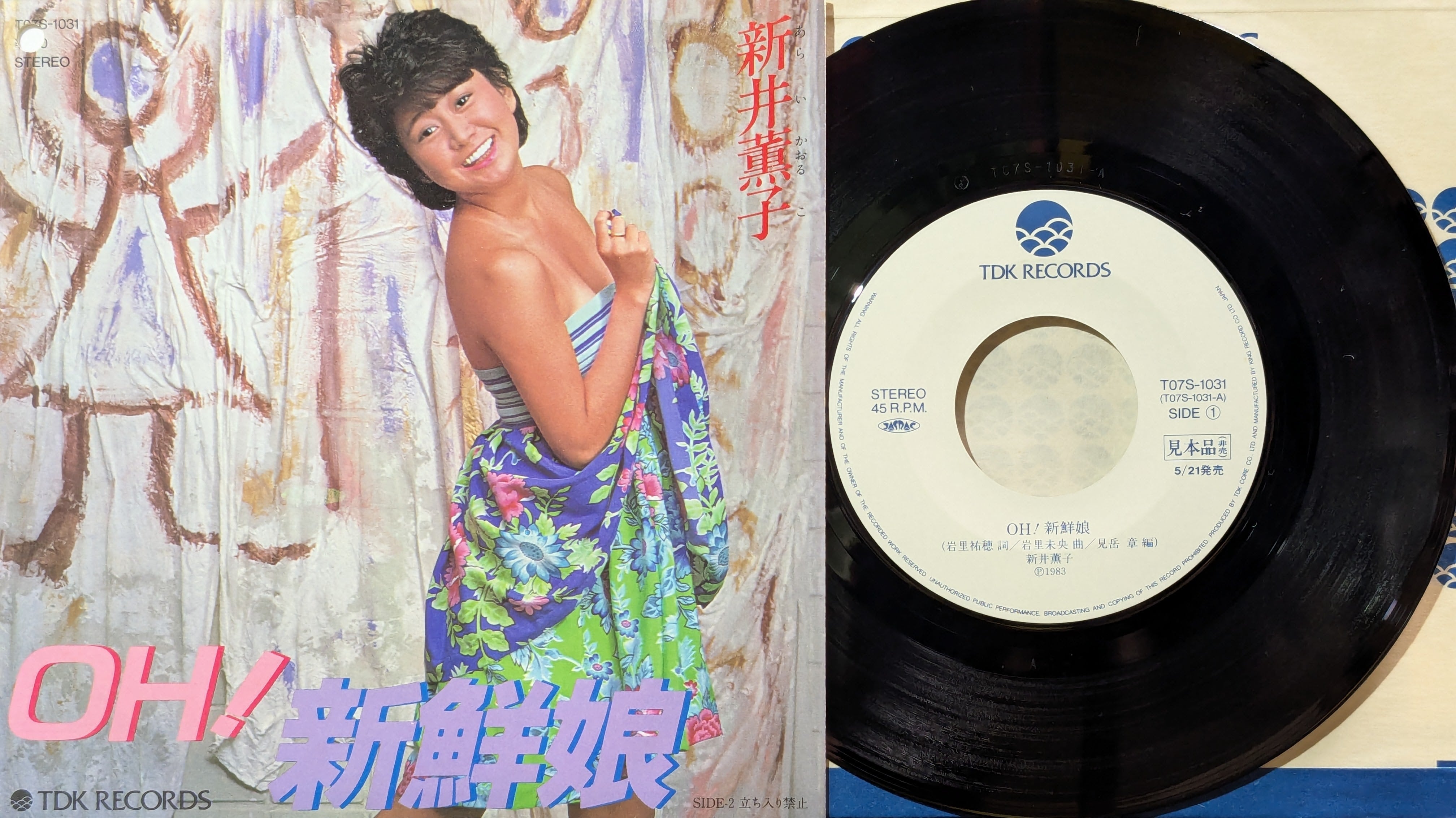 山口由佳乃　3秒体験　直筆サイン 山口由佳乃 / チャイニーズボーイ | KOMBU RECORD