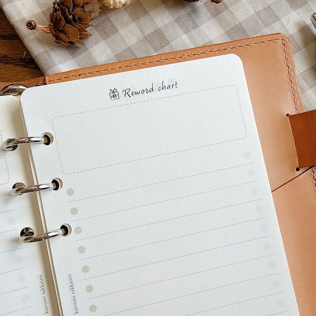 バイブルサイズ/ごほうびリフィル