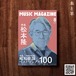 ミュージック・マガジン 2021年 8月号