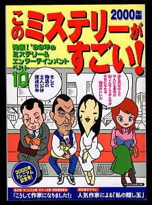 SAND LAND サンドランド」 初版 帯付（初版帯） 鳥山明 集英社