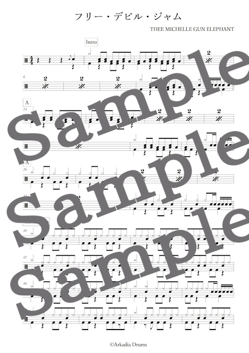 フリー・デビル・ジャム（THEE MICHELLE GUN ELEPHANT）