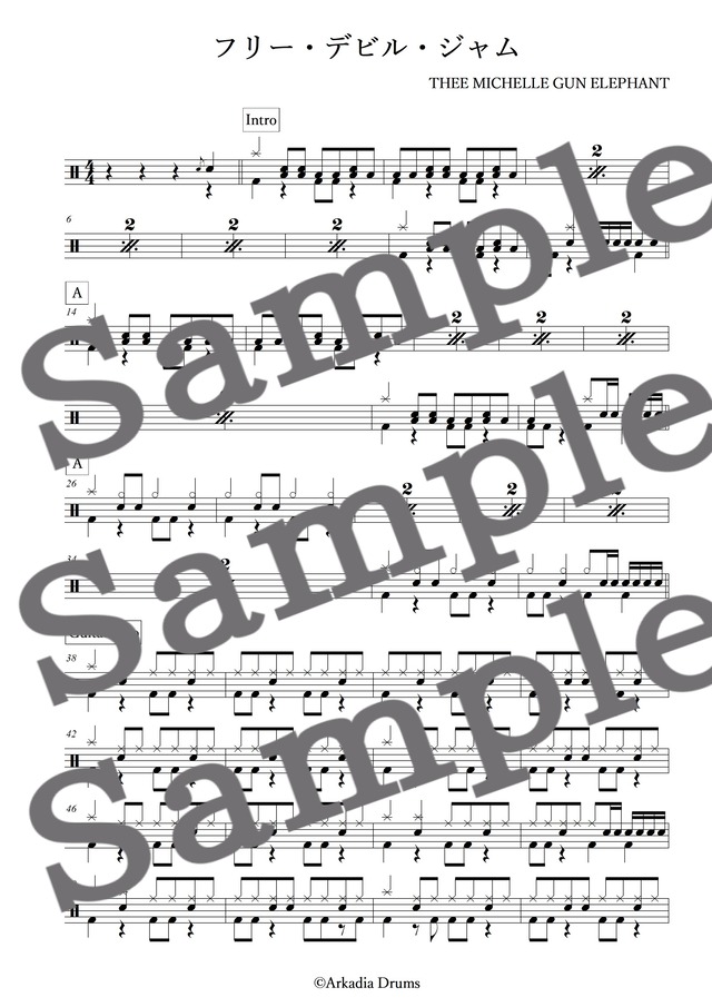 フリー・デビル・ジャム（THEE MICHELLE GUN ELEPHANT）