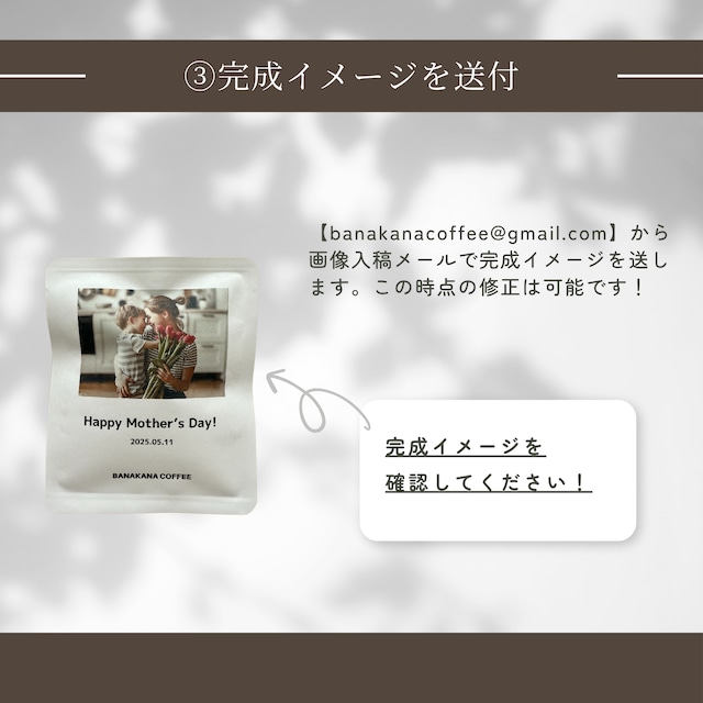 【個包装】オリジナルパッケージ【ドリップバック8P】