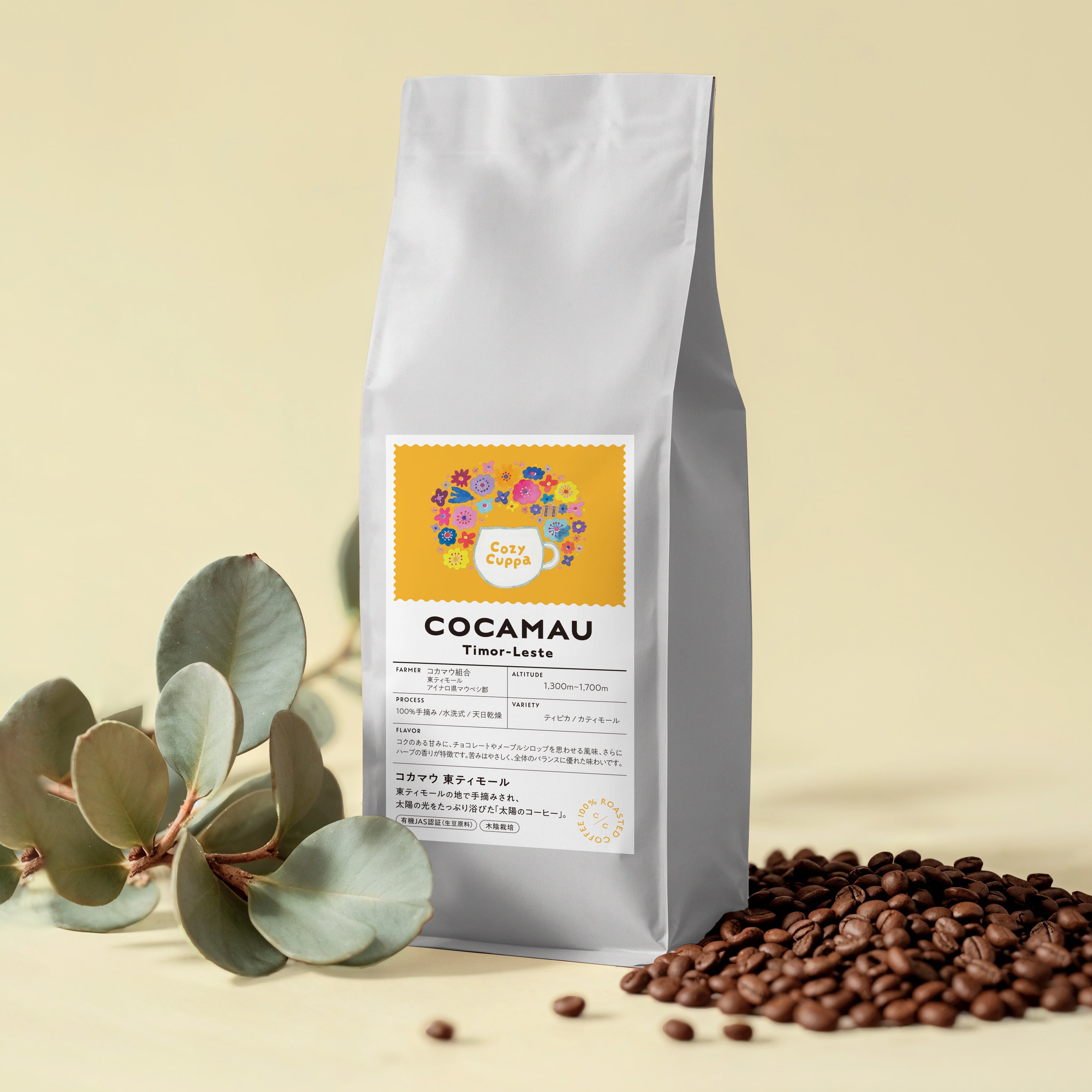 イチオシ！ペルー新豆アルトマヨの森コーヒー豆 150g （フェアトレード