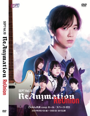 SEPT Vol.10 ReAnimation【ReUnion ver.】