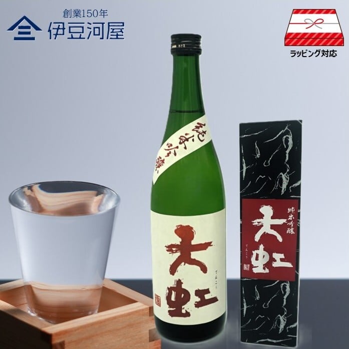 天虹 純米吟醸 55 酒こまち カートン付き 720mL 駿河酒造場 | 伊豆河屋