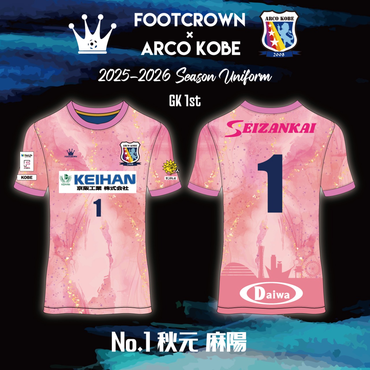 【受注生産4-5週間でお届け】フットサル 女子Fリーグ アルコ神戸 25-26オフィシャルユニフォーム 1stモデル - 2
