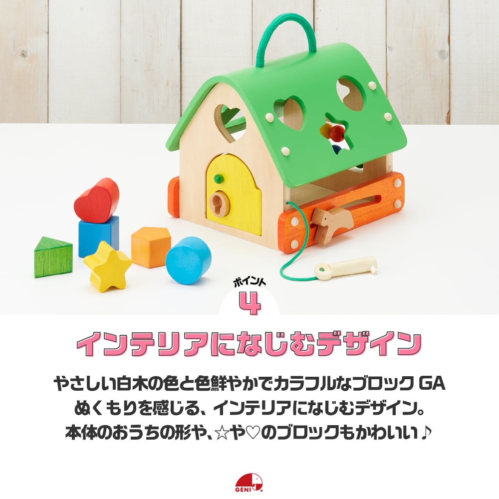 木のおもちゃ 6点セット スロープ 楽器 型はめ 積み木 そろばん