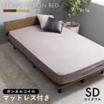 マットレス マットレス付セミダブルベッド KB-3064SD-3301