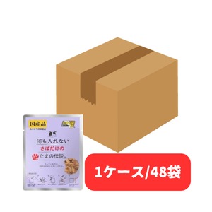 【たまの伝説 パウチ,48袋(さば)】入っているのは新鮮なさばとビタミンEだけ!水分補給やご飯のトッピングに!