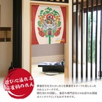 【受注生産】のれん　麻雀福箕飾り　85×90cm 27180