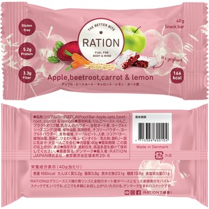 RATION レーション 40ｇ 1箱 20PCE モバイル スナック グラニースミス種 青リンゴ オーツ麦 フラクシード サンフラワーシード フレーバー シリアルバー