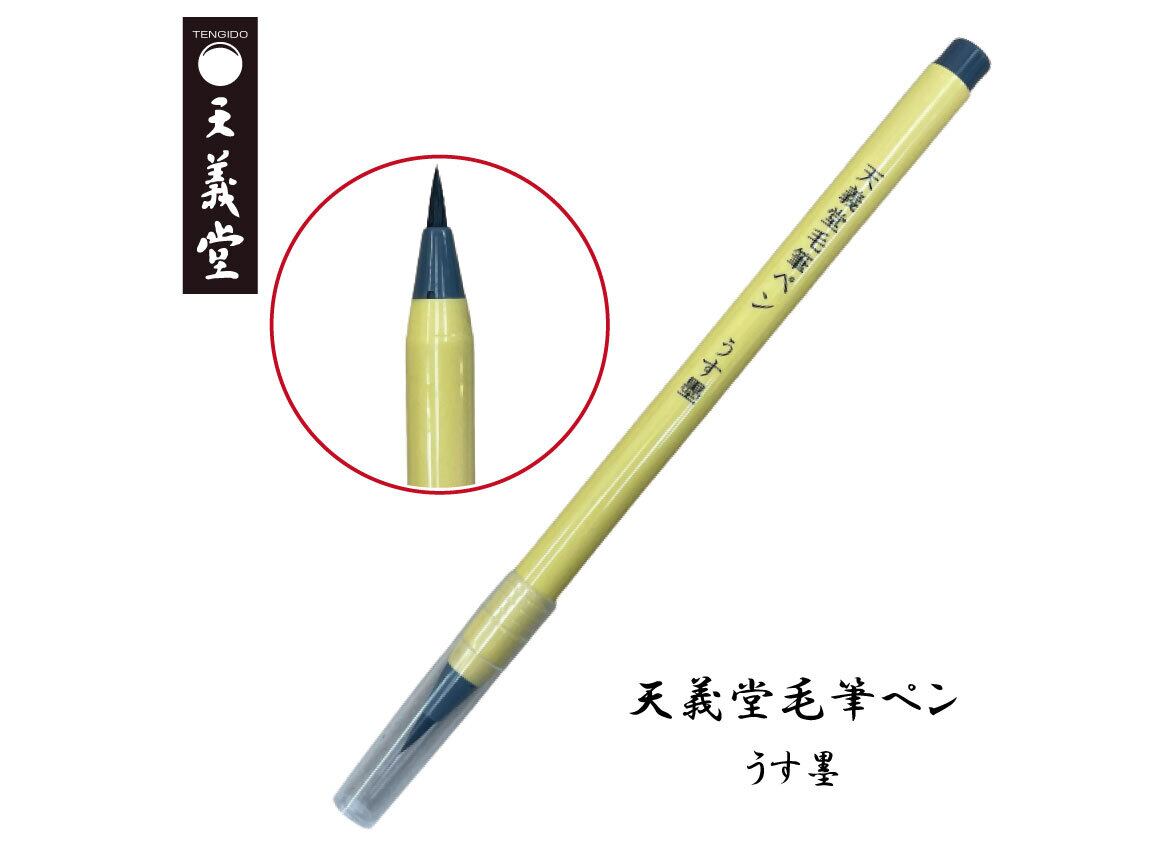 お習字 筆 新品5本 天義堂-