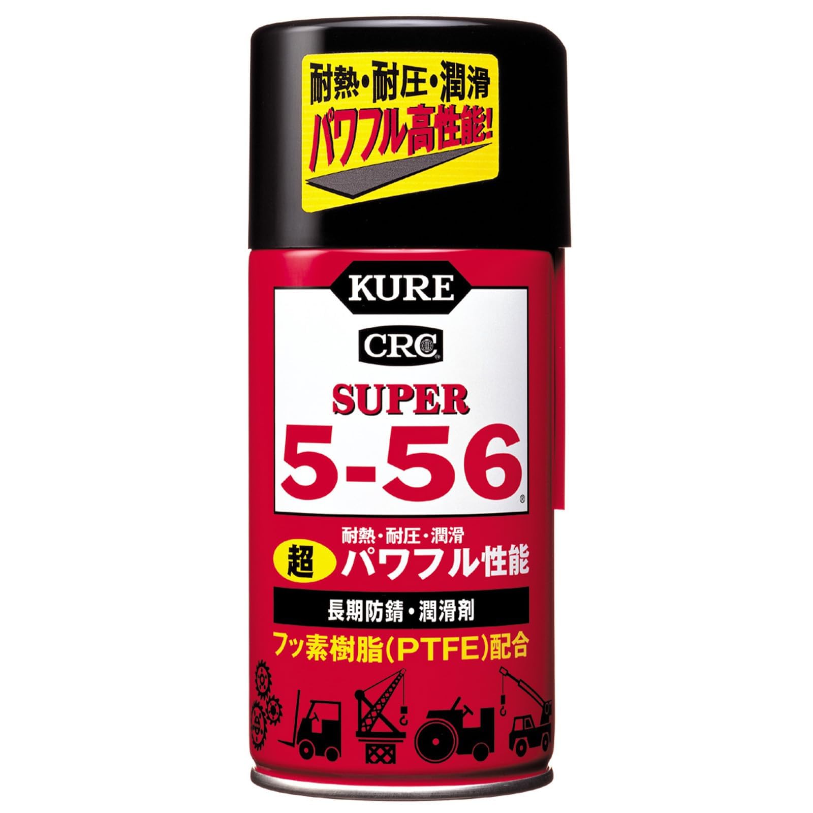 【努力特価】KURE(呉工業) スーパー5-56 320ml 長期防錆・潤滑剤 2003