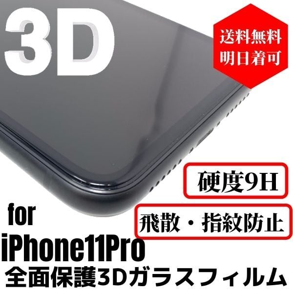 iPhone 7 Black 128 GB Softbank 新品ガラスフィルム