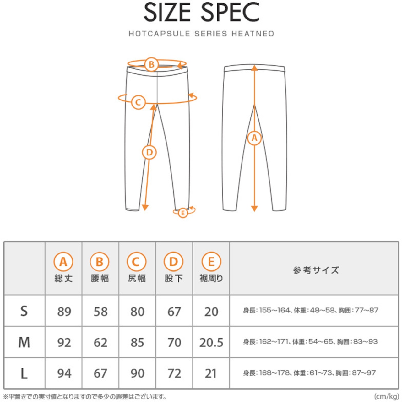 ホットカプセル ヒートネオ(HOT CAPSULE HEATNEO)ロングパンツ レディース