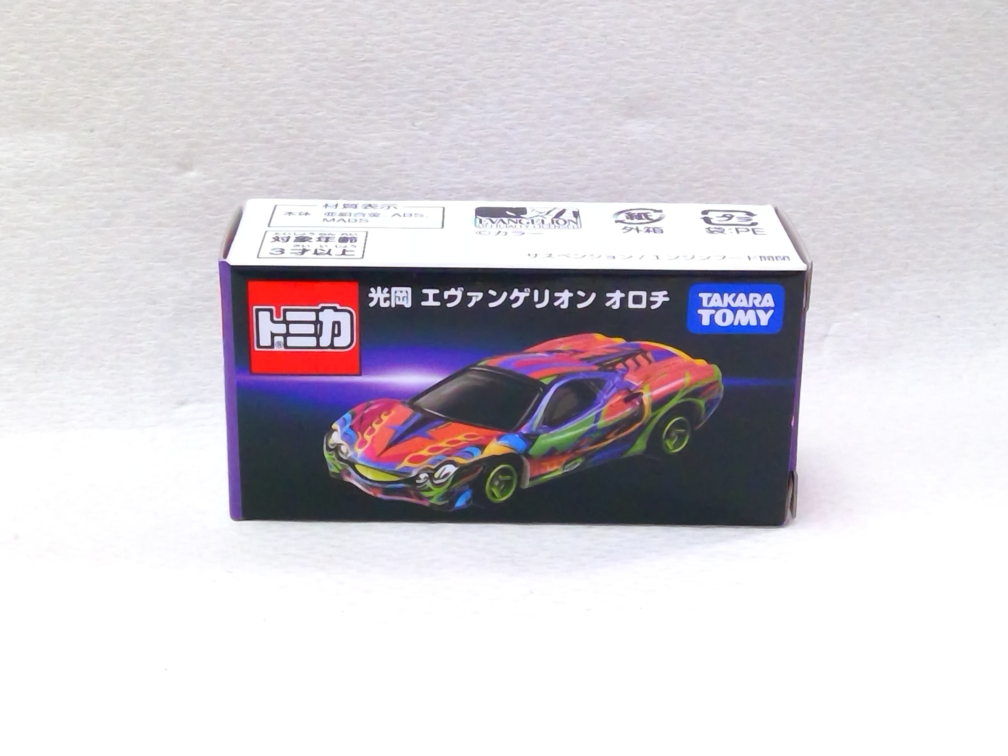 トミカいっぱいあつめよう！プレゼントキャンペーン2025 トヨタ