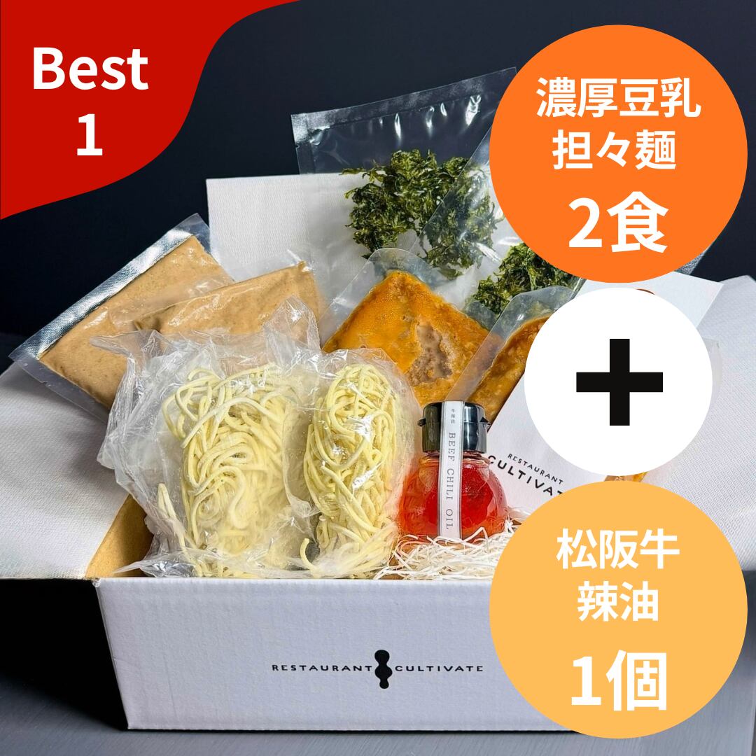 SALE【家庭的創作厨房】濃厚豆乳担々麺(2人分/冷凍)& 松阪牛辣油(小)セット