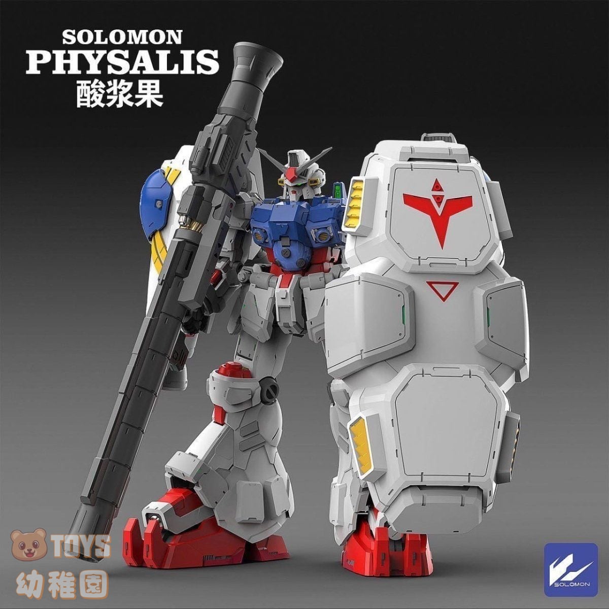 ソロモン1／100完成品 SOLOMON/ソロモン】1/100 サイサリス PHYSALIS 試作2号機 再販 組立式