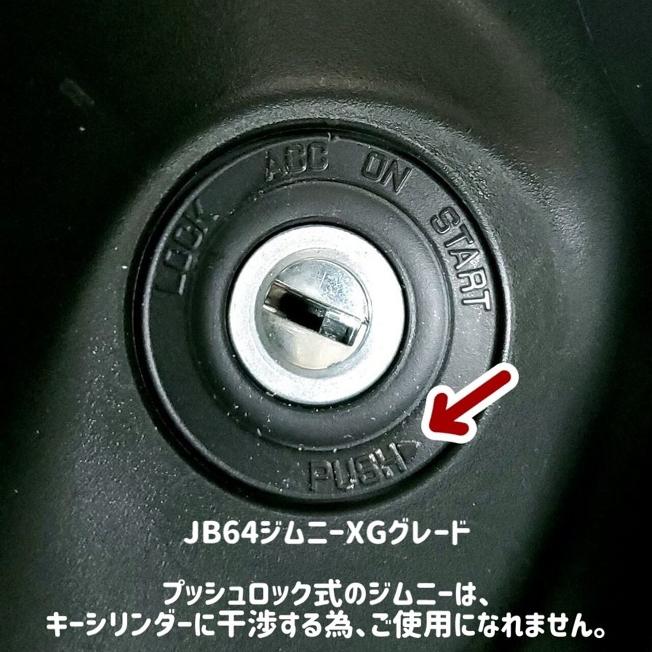 JB23JB43ジムニーキーレスケース（サイこっちみんなナチュラル） | PAY ID