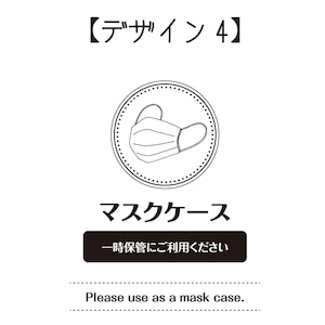 【名入れ】お好きなロゴをプリント！マスクケース50枚