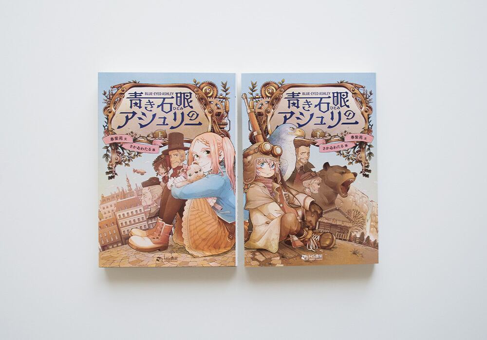 英語・コミック　スチームパンク スチームパンクの輪を広げよう！10/31・11/1開催 「EASE presents 日本