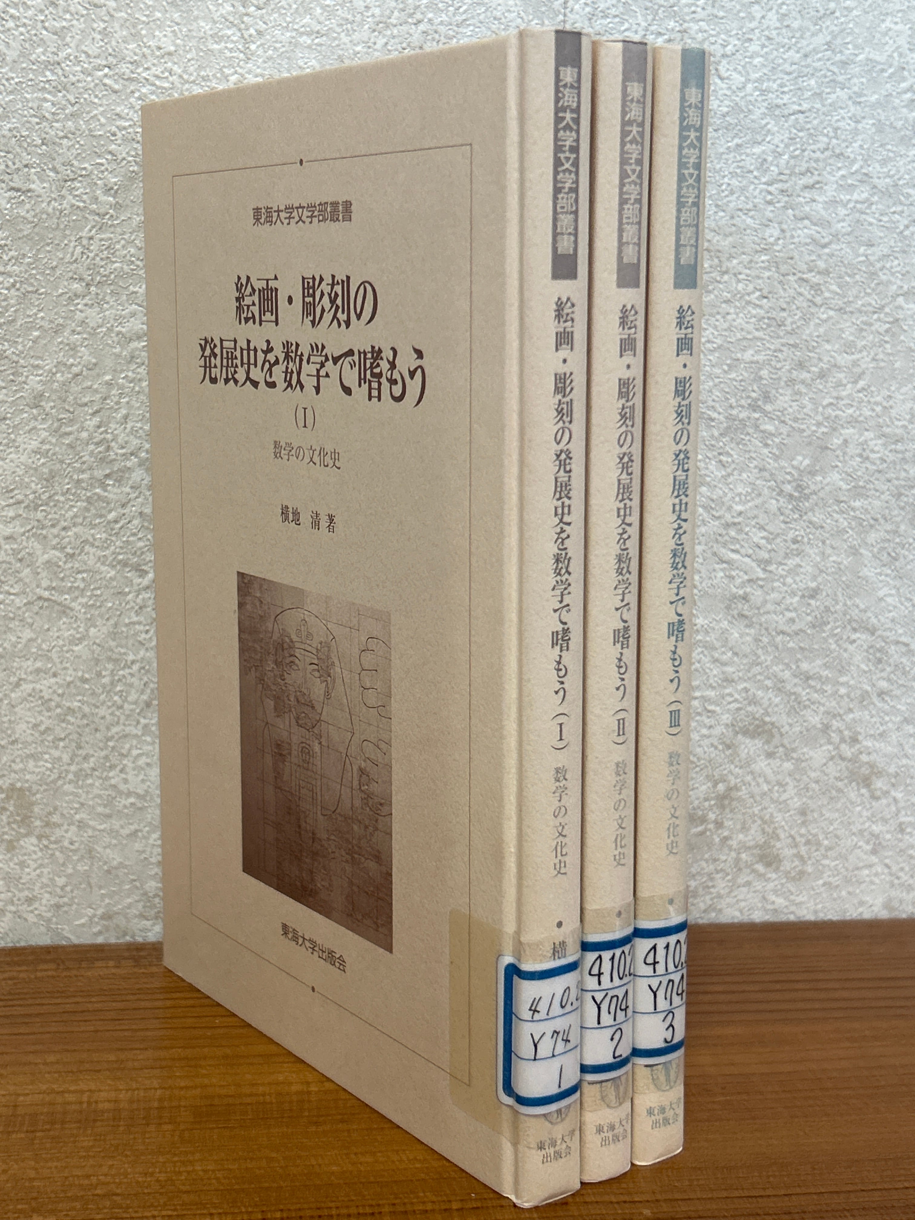 【中古】 祐天寺史資料集（第2巻） 祐天寺史資料集 第一巻［下］ | PAY ID