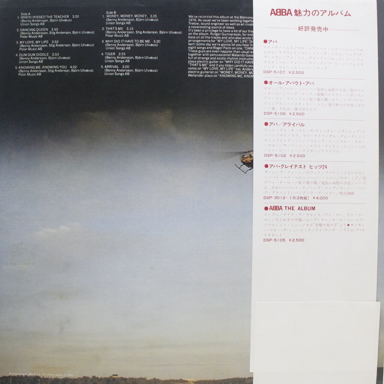 ABBA / Arrival [DSP-5102] - 画像2
