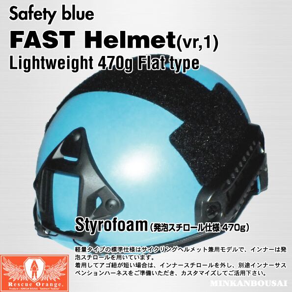 防弾ヘルメット　FAST AIRSOFT97 本店通販部 / WoSporT FAST MHタイプヘルメット
