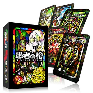 カードゲーム「愚者の棺」（送料込）