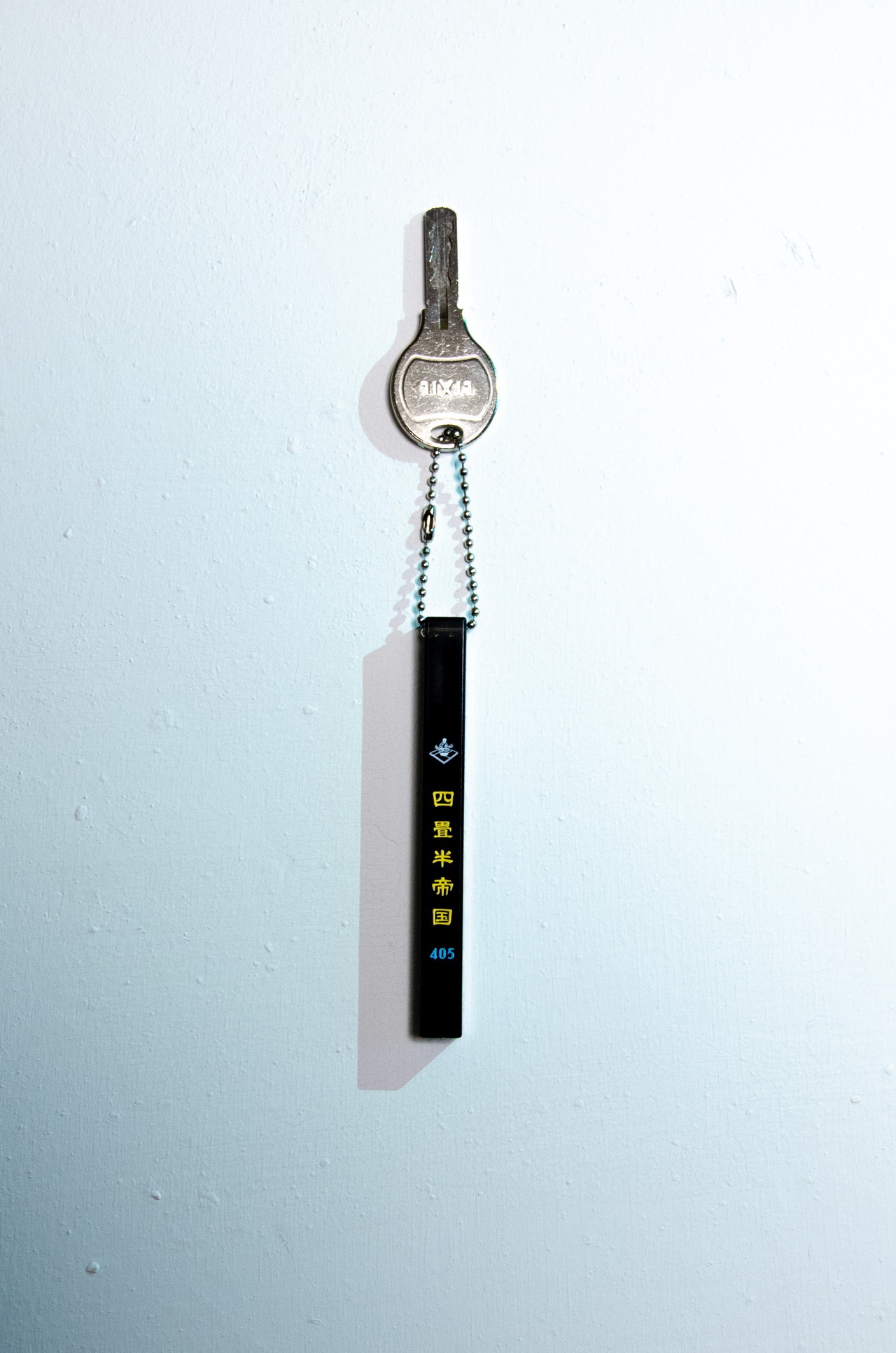 四畳半帝国 Hotel key holder Black
