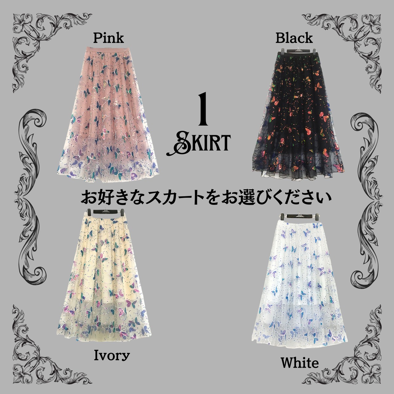 Best Hit ブラウス&シャイニーバタフライ　スパンコース刺繍スカートセット　M25213